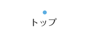 トップ｜こがた内科・ハーバーランド リウマチクリニック