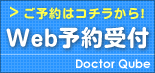 こがた内科・ハーバーランド リウマチクリニック